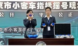 北京小汽车摇号网站