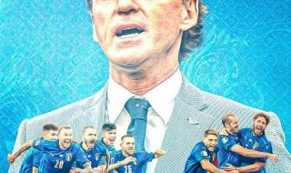 意大利足球欧洲杯